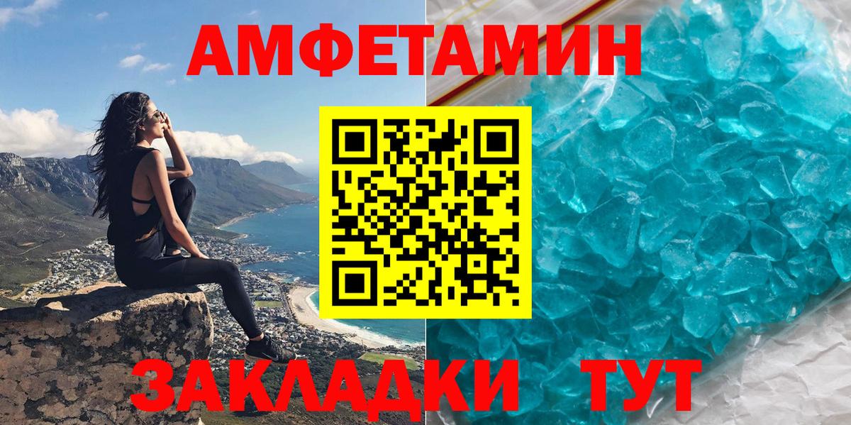 Петрозаводск  АМФ  АМФ  АМФ Розовый  Вход с VPN 