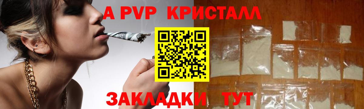 A-PVP СК  Alpha PVP крисы CK  Вход с VPN  наркотики  Петрозаводск  APVP крисы CK 