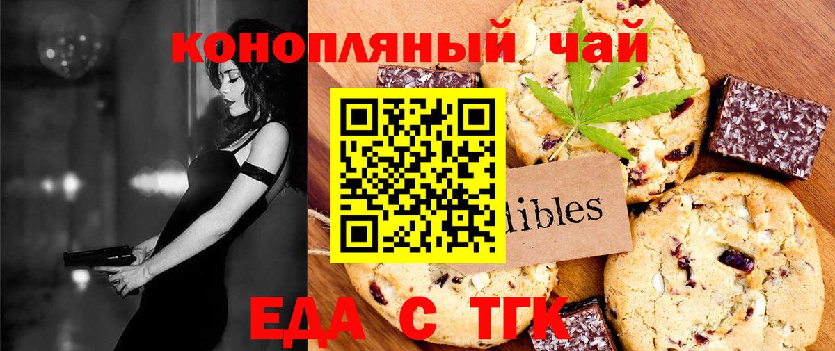 Печенье с ТГК конопля  Вход с VPN  Петрозаводск 