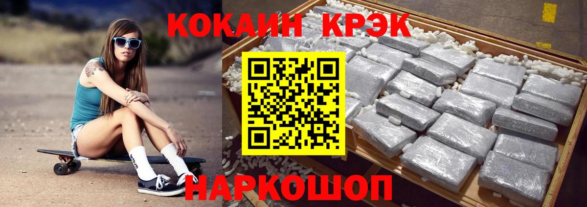 Кокаин Fish Scale  КОКАИН Fish Scale  Петрозаводск  Вход с VPN 