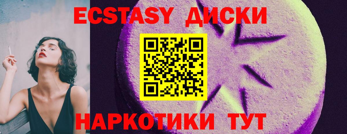 ЭКСТАЗИ 280 MDMA Петрозаводск