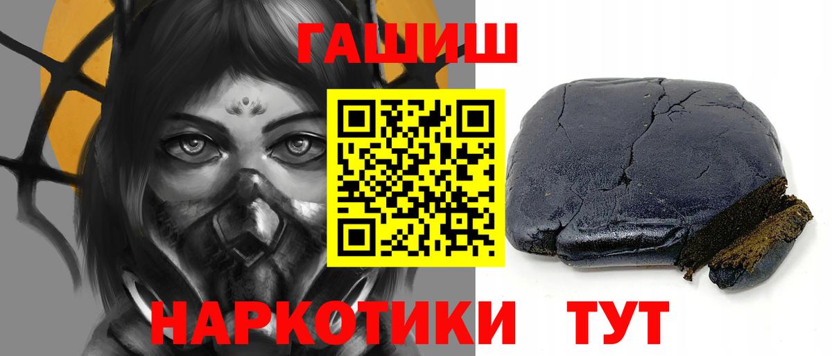 Гашиш убойный  Гашиш Cannabis  Петрозаводск  Вход с VPN 