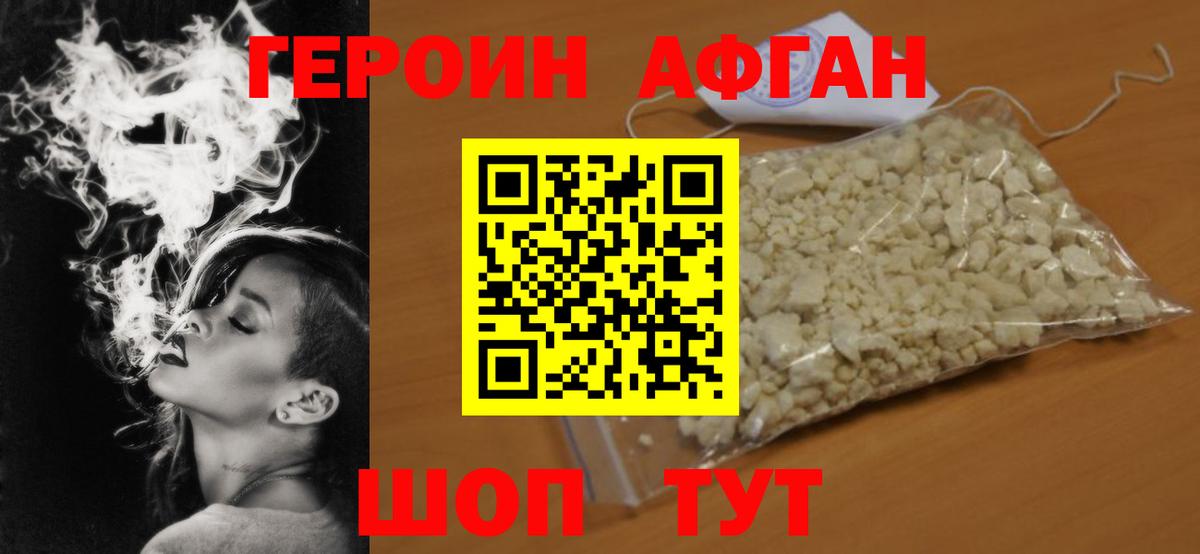 Героин Heroin Петрозаводск