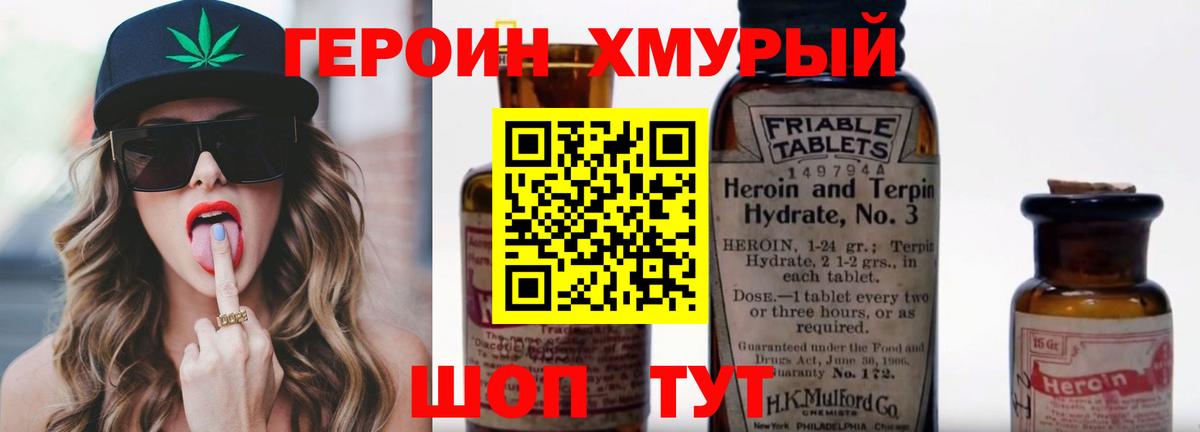 Петрозаводск  Героин гречка  ГЕРОИН  Вход с VPN 