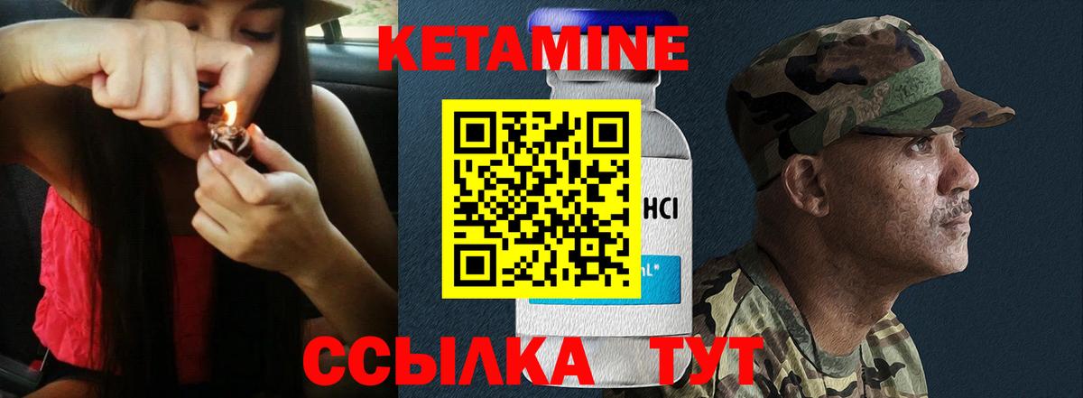 КЕТАМИН VHQ  Вход с VPN  Петрозаводск 
