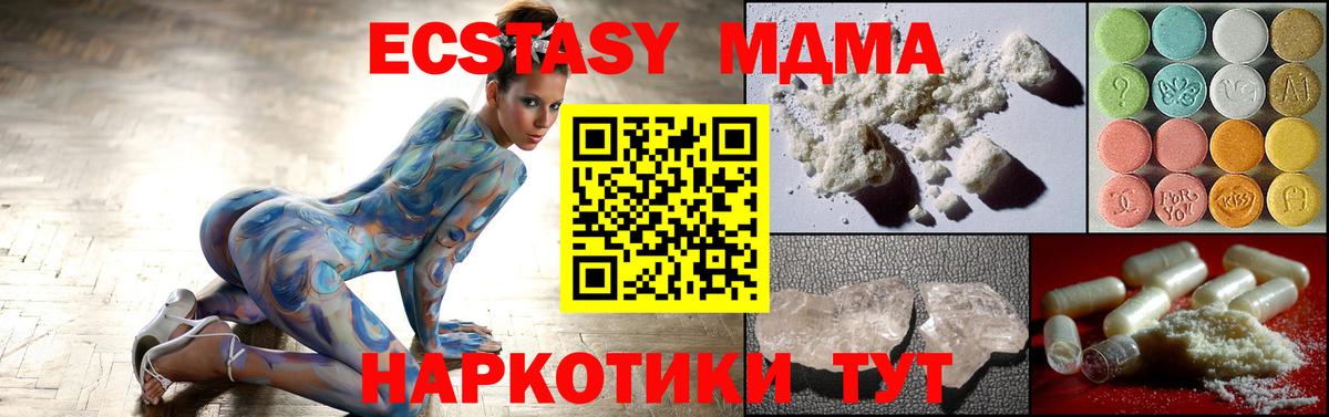 МДМА молли  Вход с VPN  MDMA crystal  Петрозаводск 