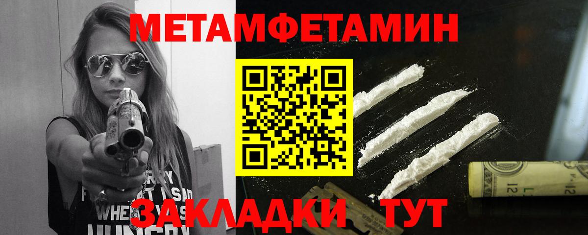МЕТАМФЕТАМИН витя Петрозаводск