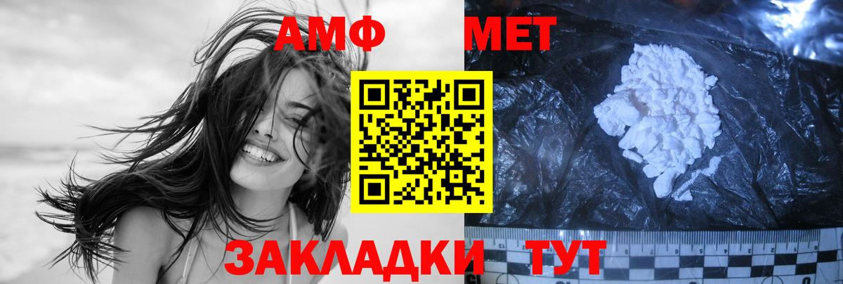 Петрозаводск  Метамфетамин мет  Вход с VPN 