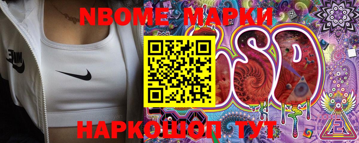 Марки NBOMe 1,8мг Петрозаводск
